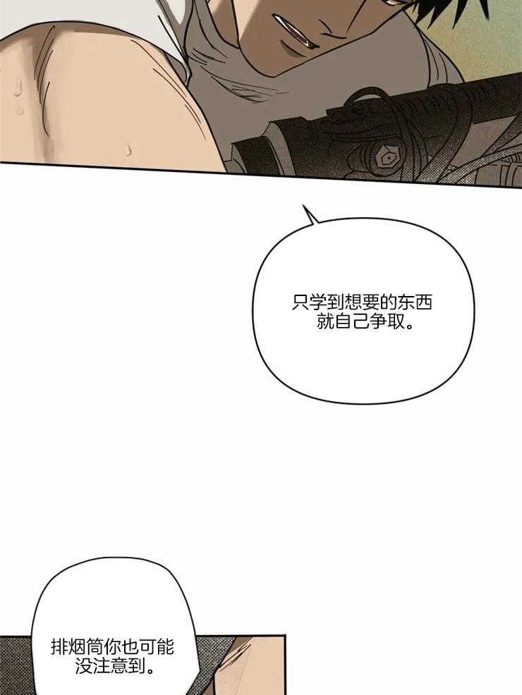 第2话_要贪心点啊9