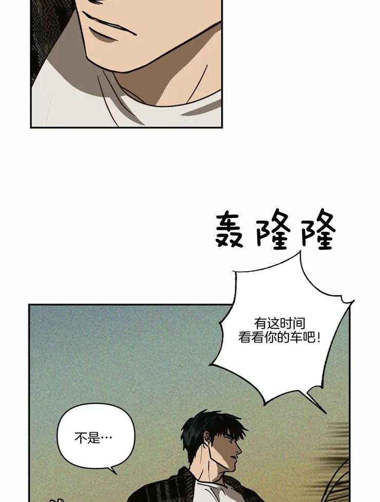 第1话_街头维修师10