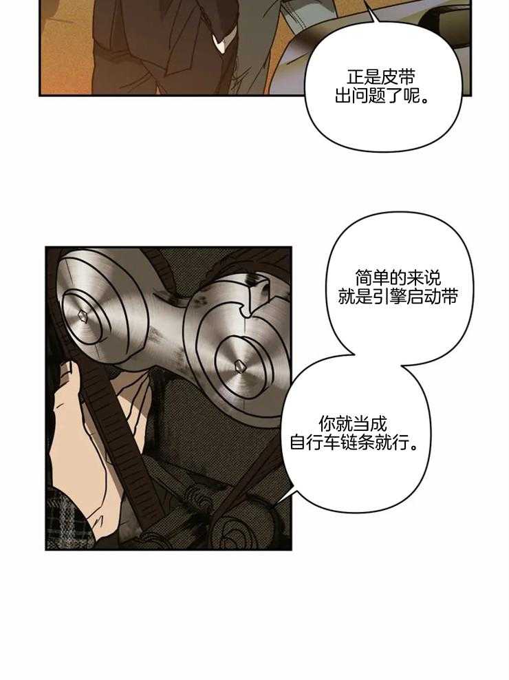 第1话_街头维修师29