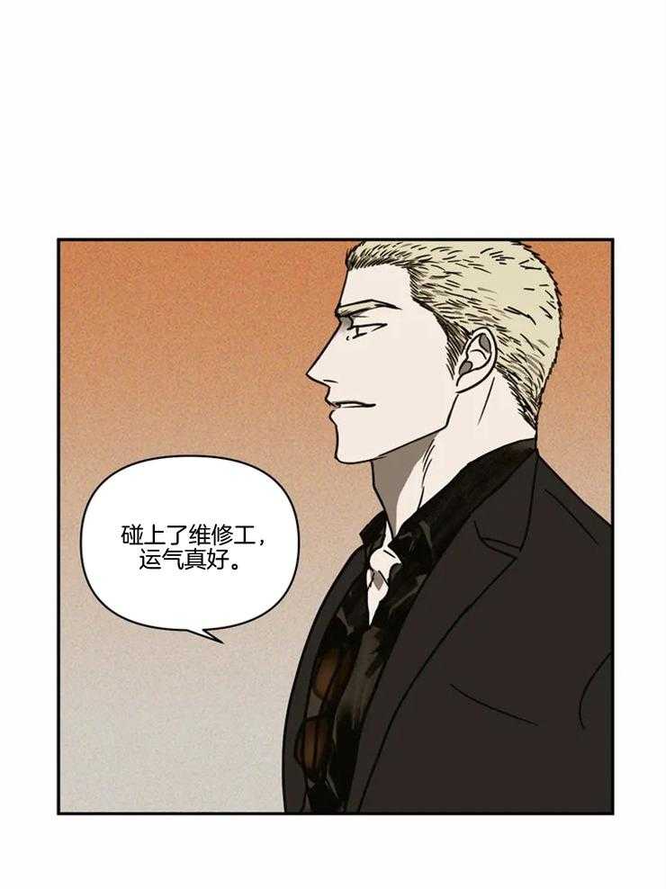 第1话_街头维修师30