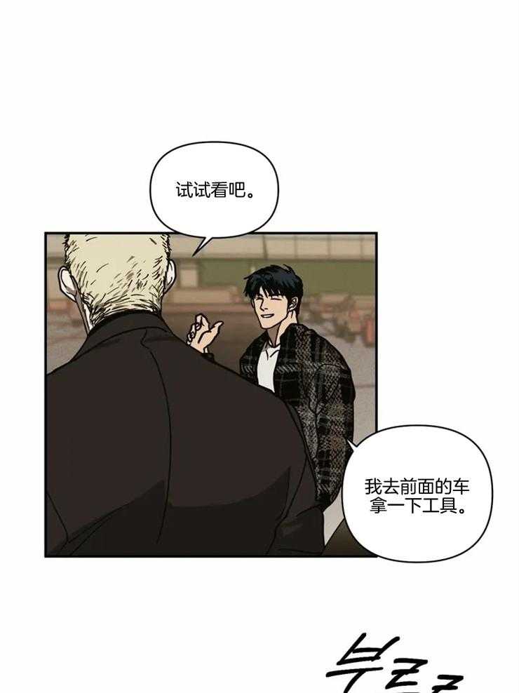 第1话_街头维修师31