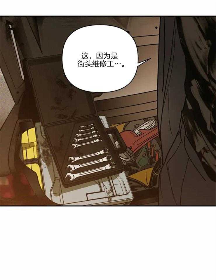 第1话_街头维修师47