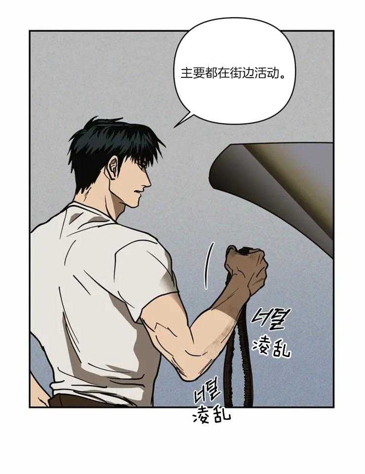 第1话_街头维修师48