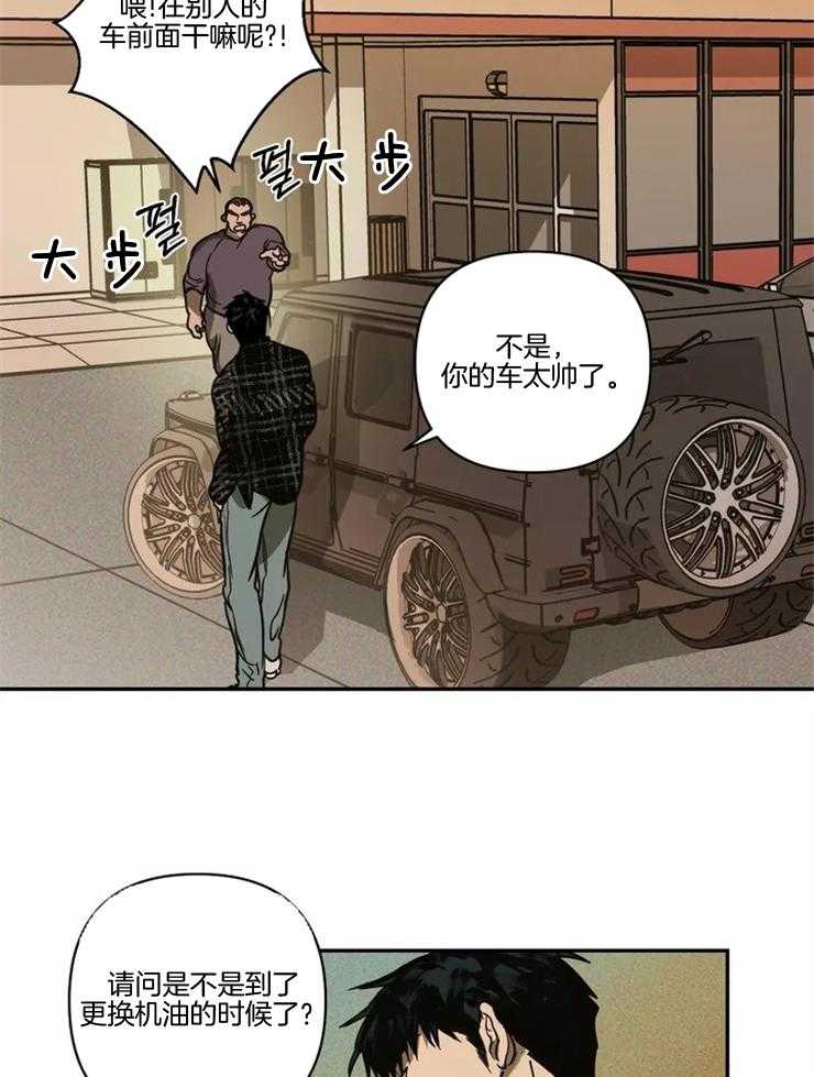 第1话_街头维修师5