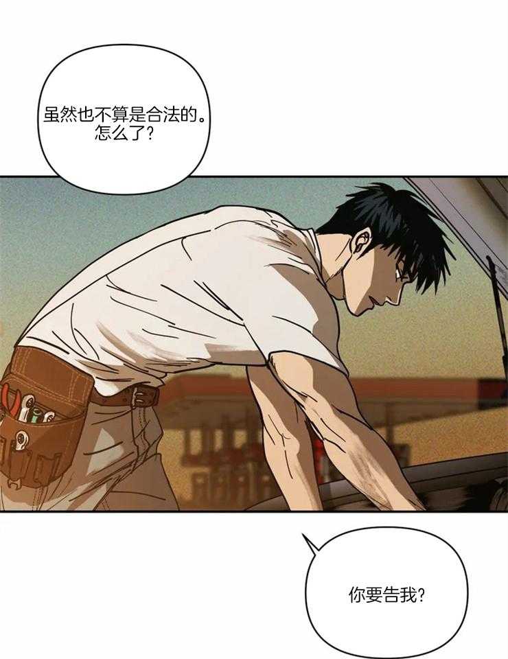 第1话_街头维修师50