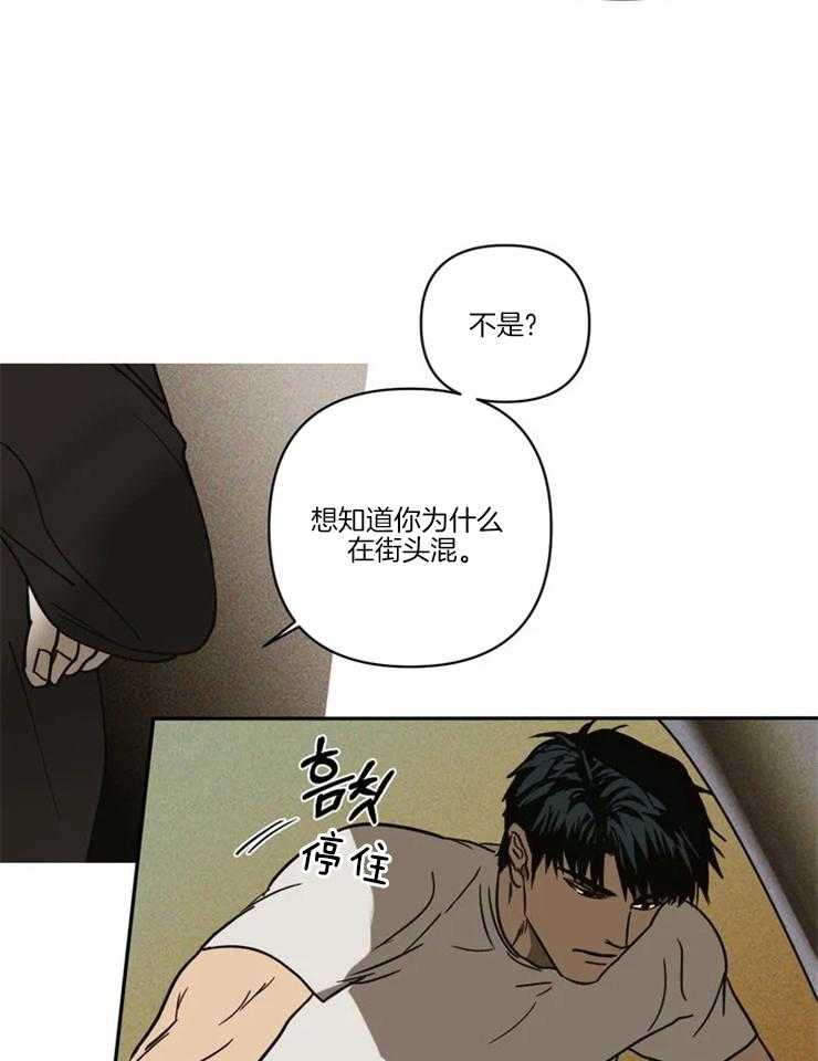 第1话_街头维修师51