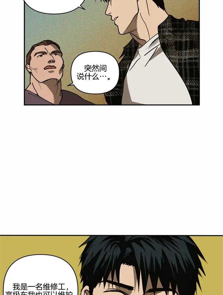 第1话_街头维修师6