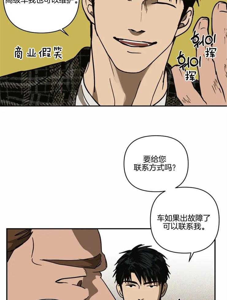 第1话_街头维修师7