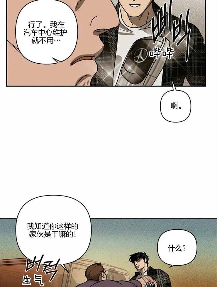 第1话_街头维修师8