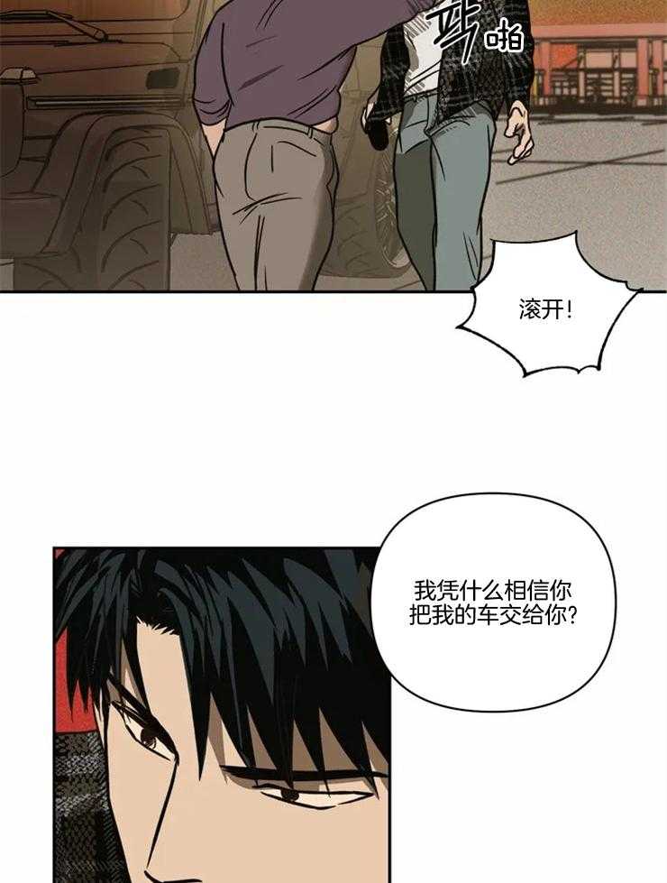 第1话_街头维修师9