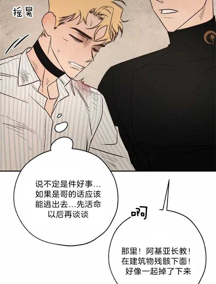 第77话_无法挽回（第一季完）10