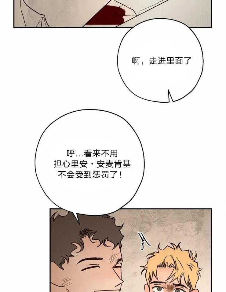 第77话_无法挽回（第一季完）19