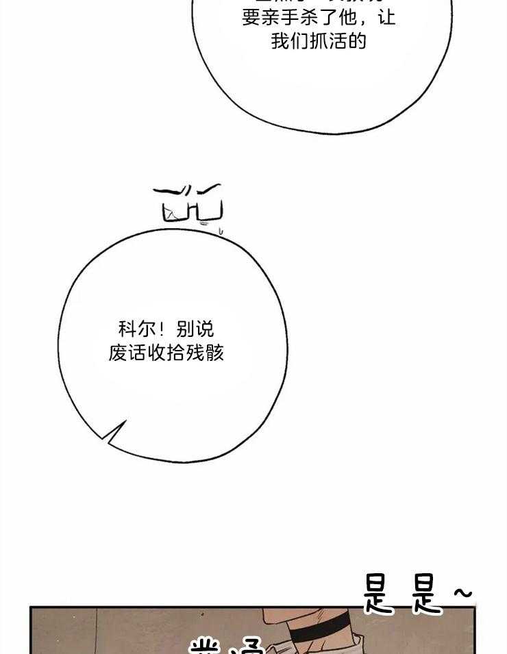 第77话_无法挽回（第一季完）22