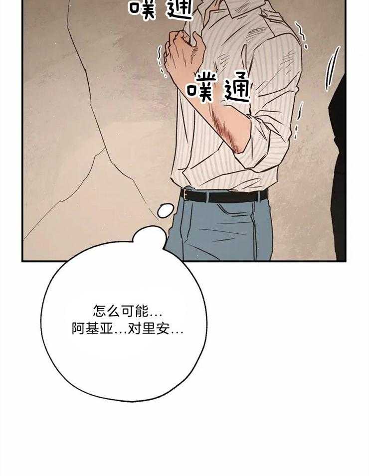 第77话_无法挽回（第一季完）23