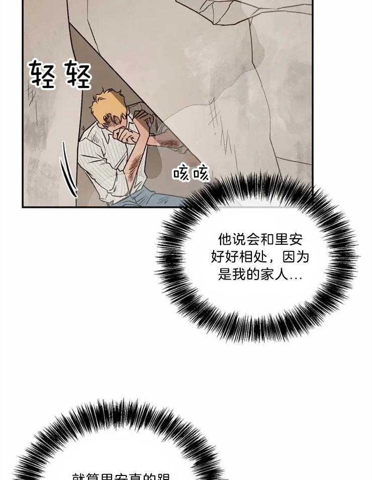 第77话_无法挽回（第一季完）26