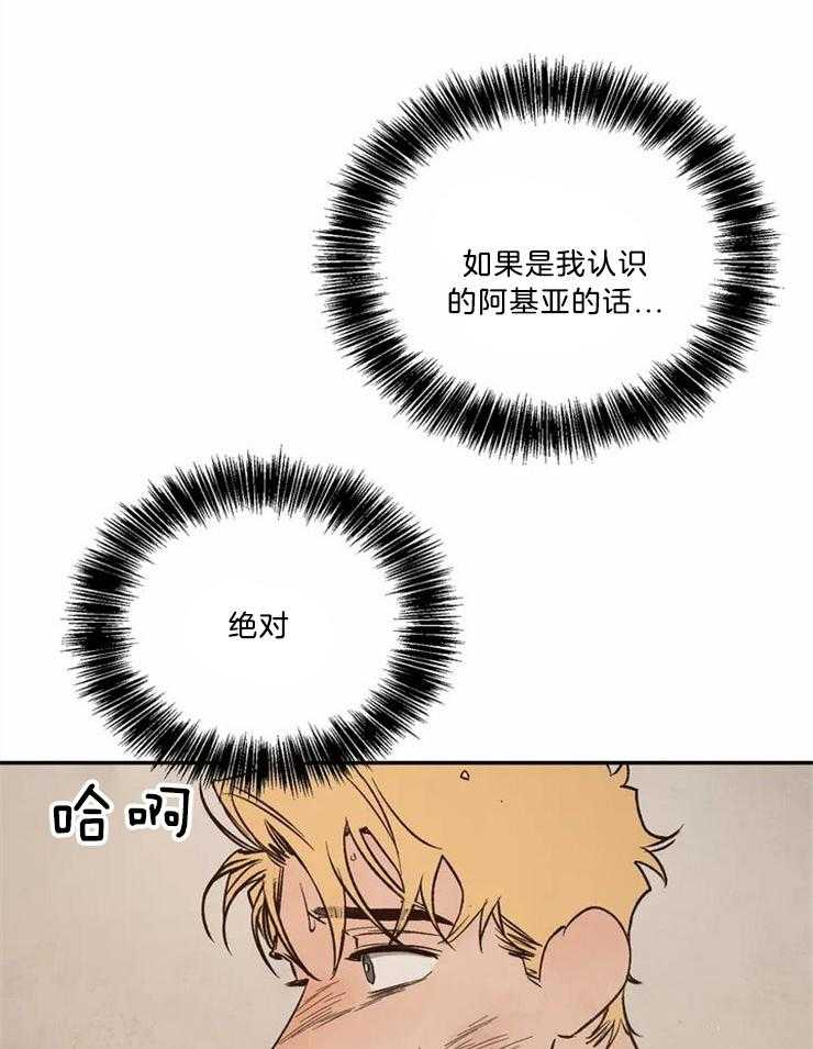 第77话_无法挽回（第一季完）28