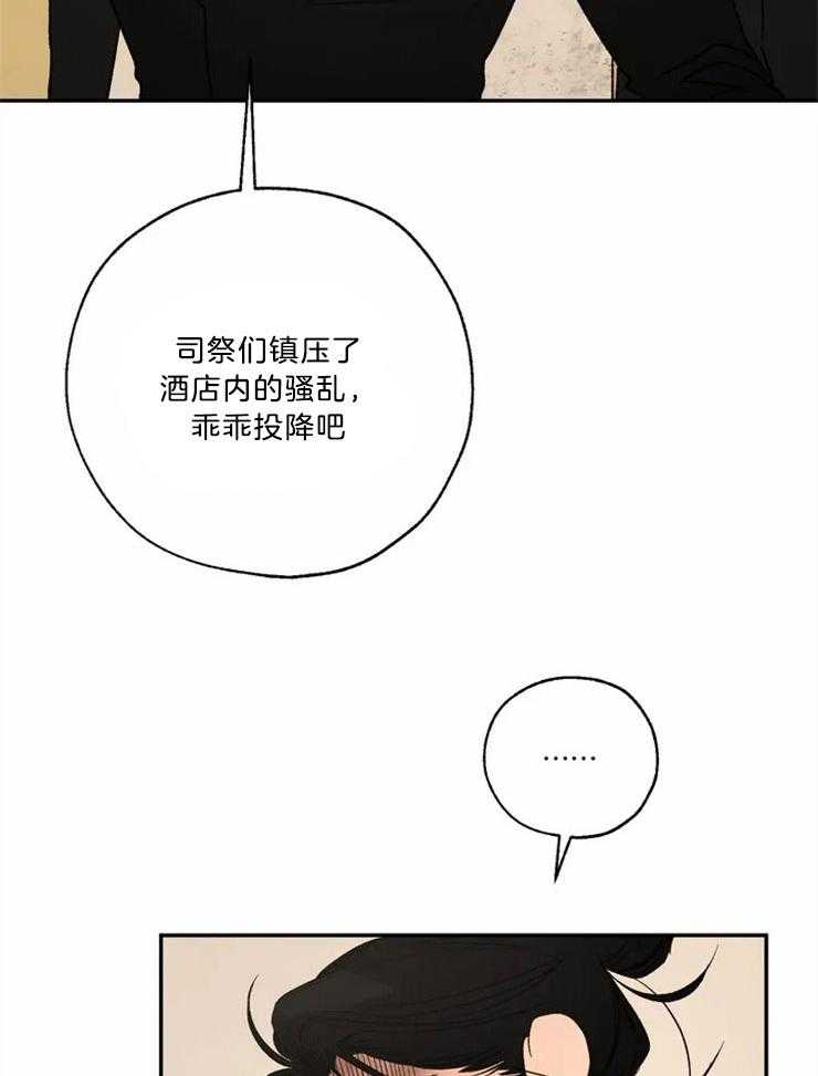 第76话_悲剧的开始11