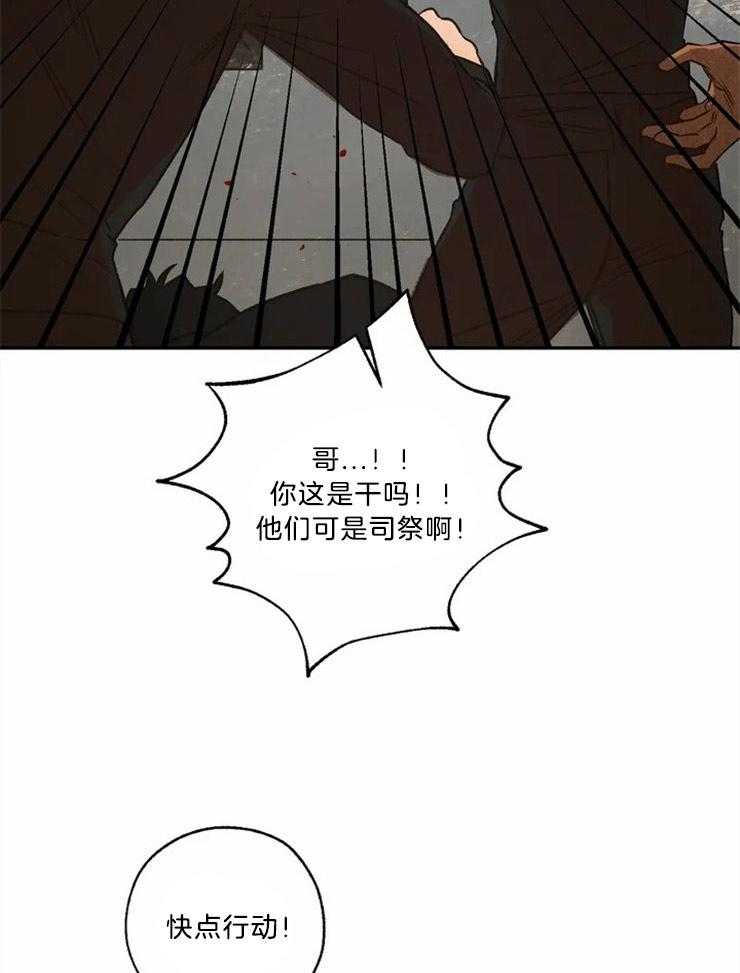 第76话_悲剧的开始16