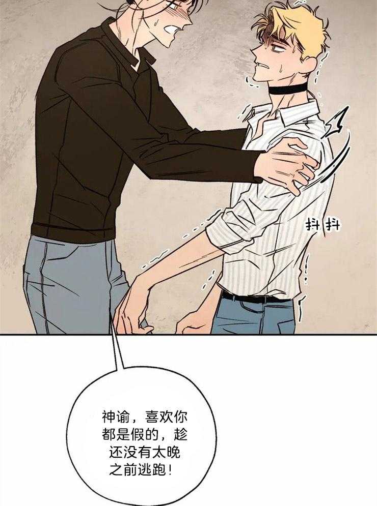 第76话_悲剧的开始29
