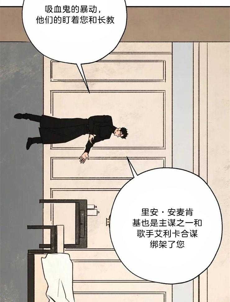 第76话_悲剧的开始8