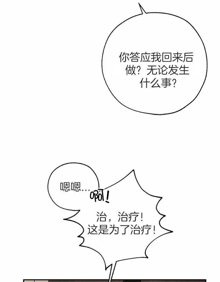 第73话_约定9