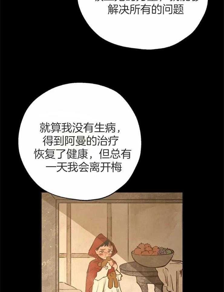 第72话_生命的重量23