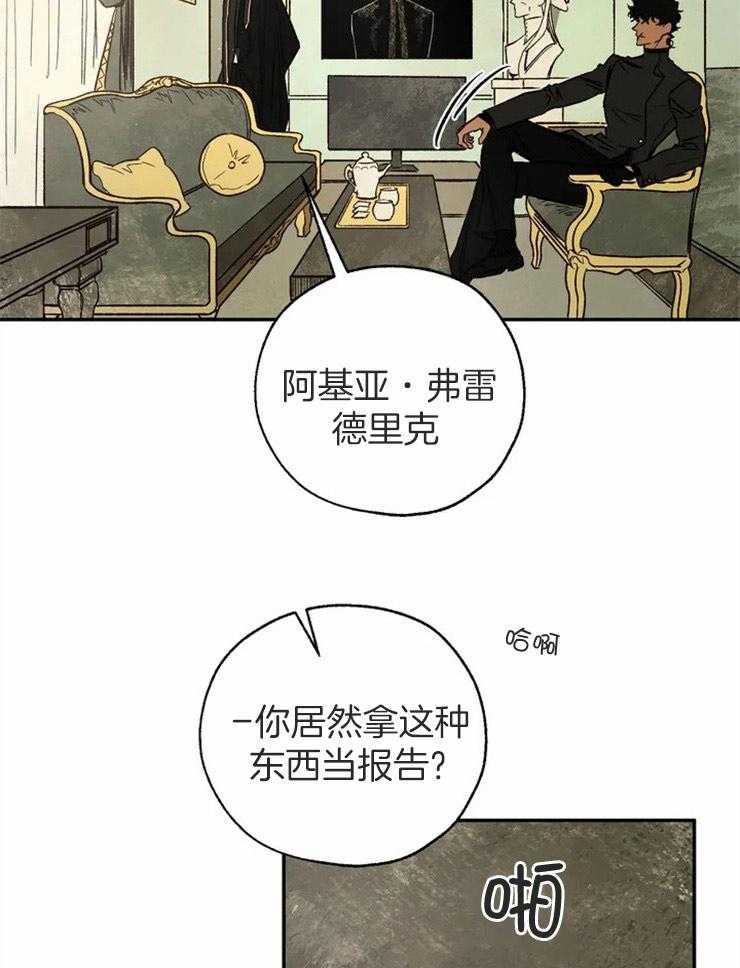第71话_被他吸引的理由1