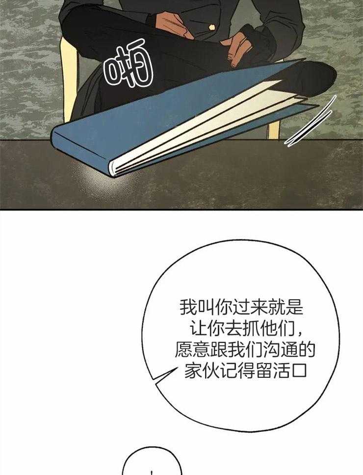 第71话_被他吸引的理由10