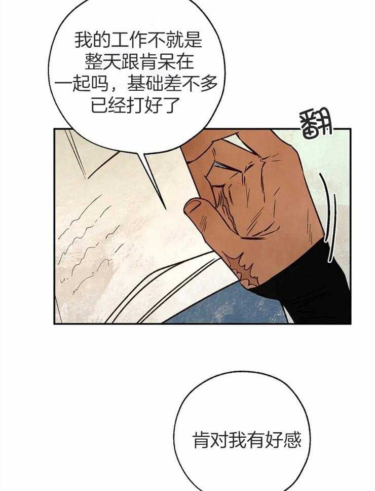 第71话_被他吸引的理由19