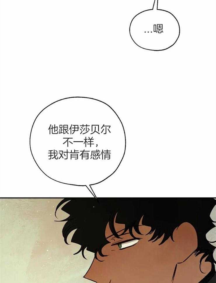 第71话_被他吸引的理由22