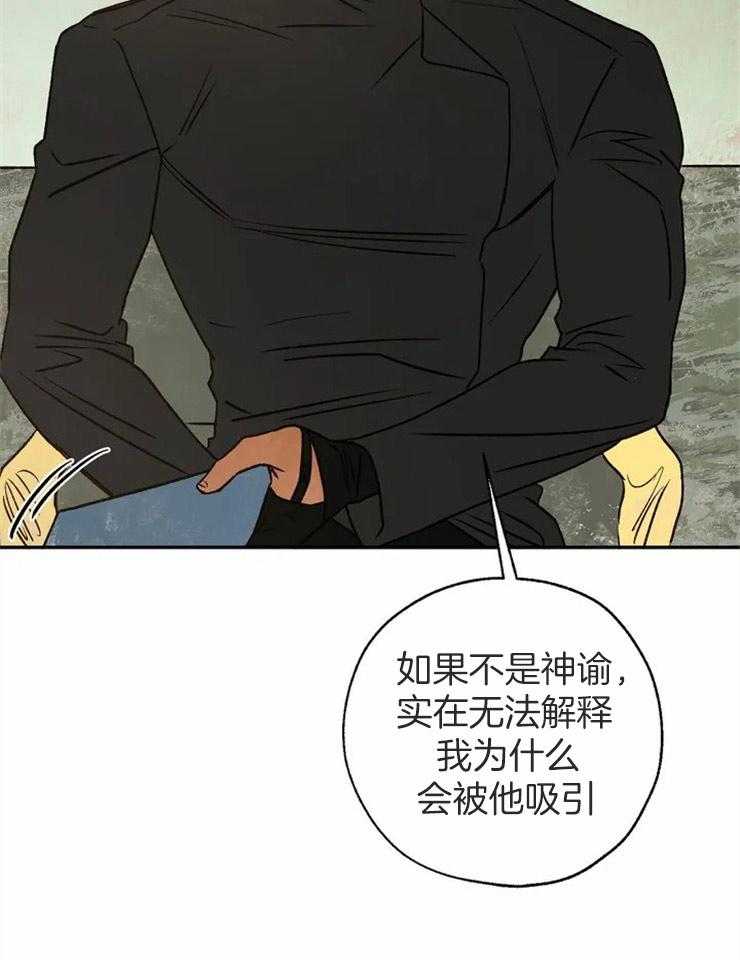第71话_被他吸引的理由27