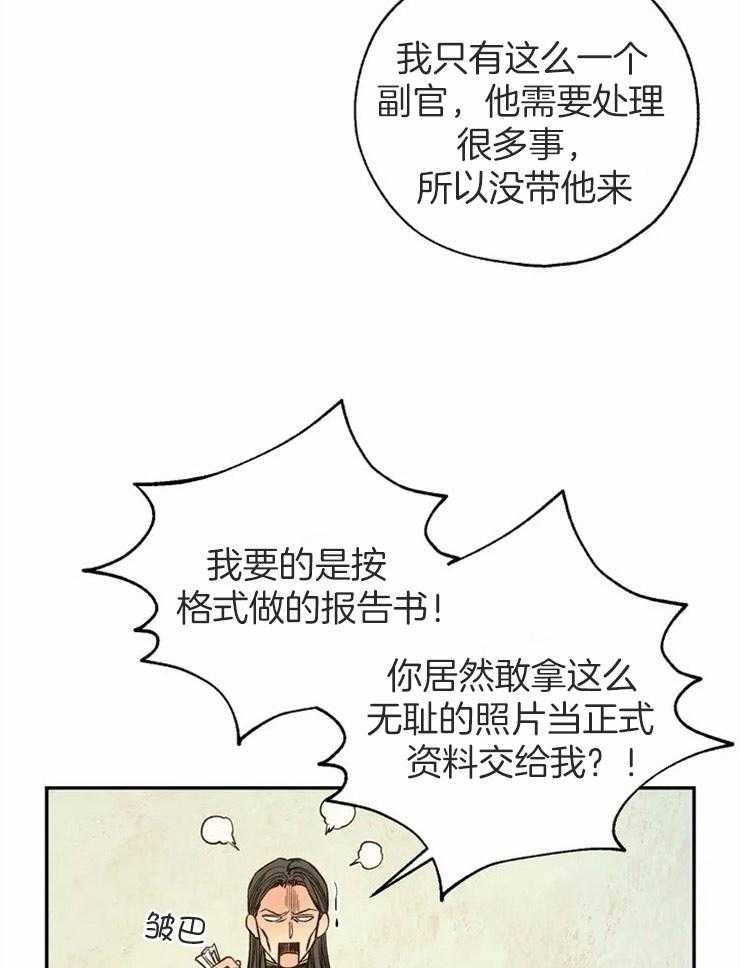 第71话_被他吸引的理由4