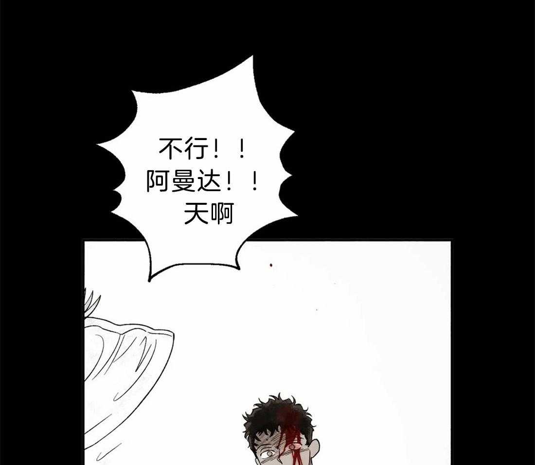 第70话_贪婪的惨案10