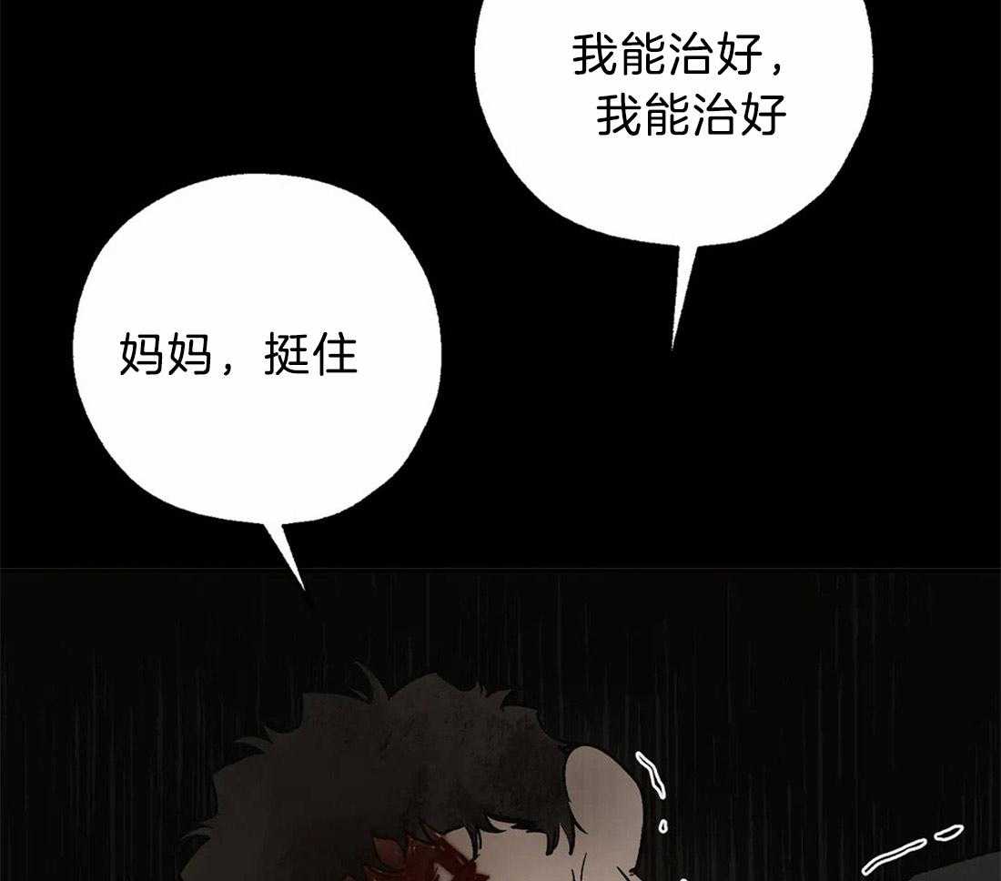 第70话_贪婪的惨案18