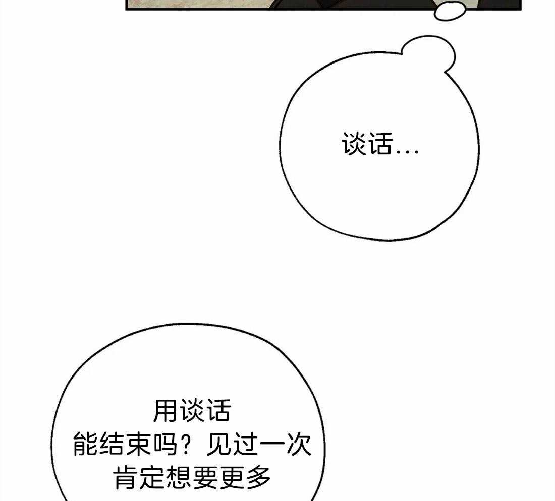 第70话_贪婪的惨案42