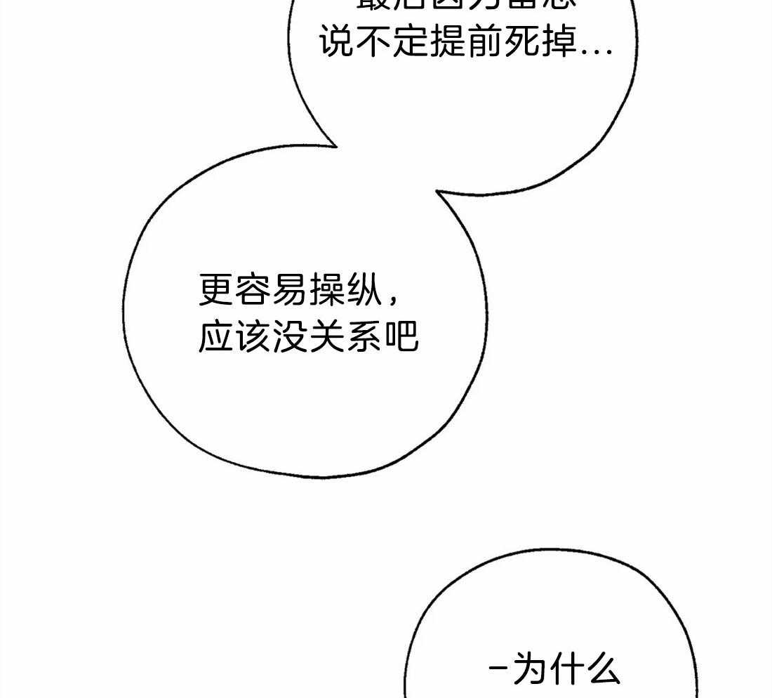 第70话_贪婪的惨案45