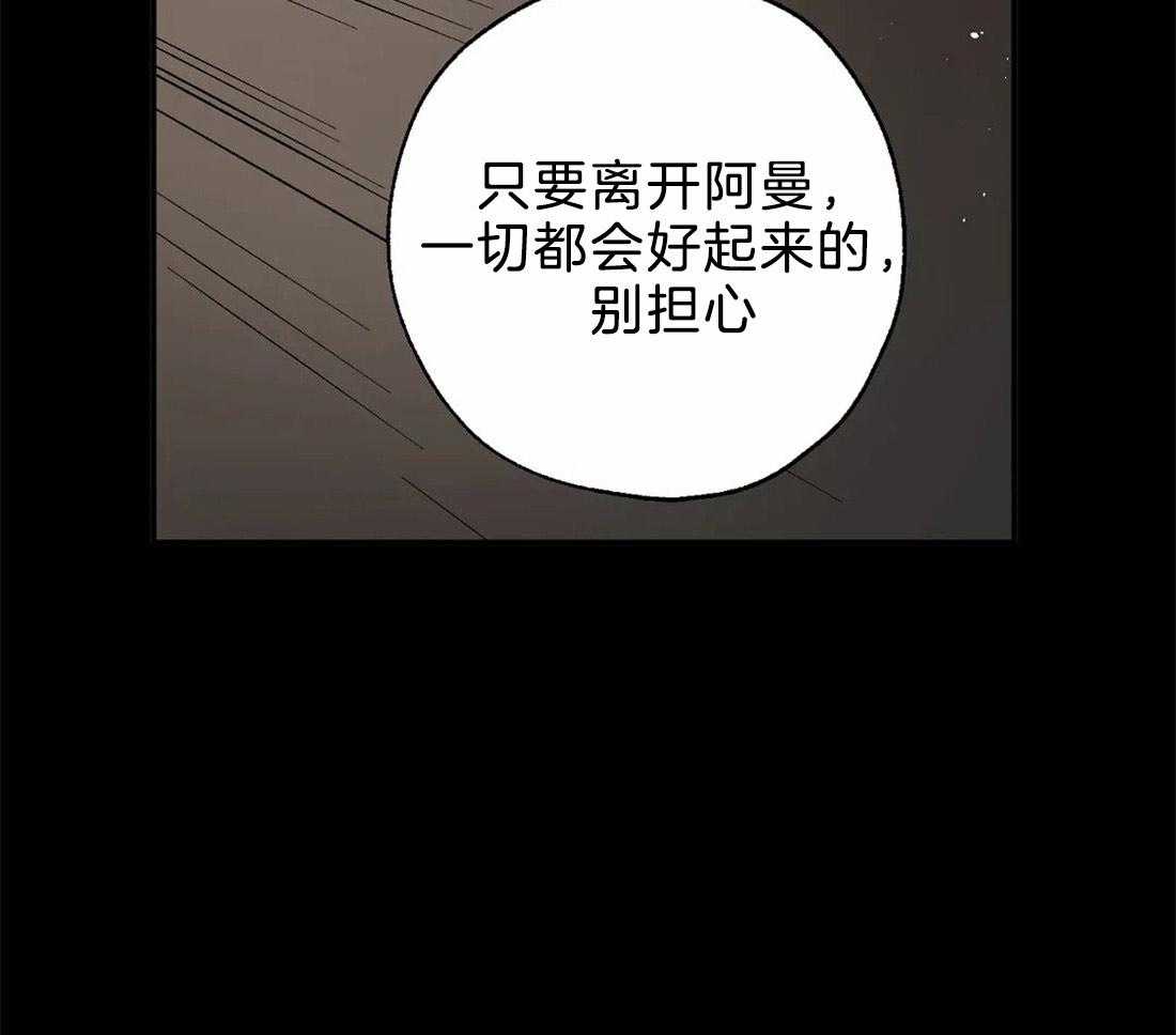 第69话_神谕的预订者20