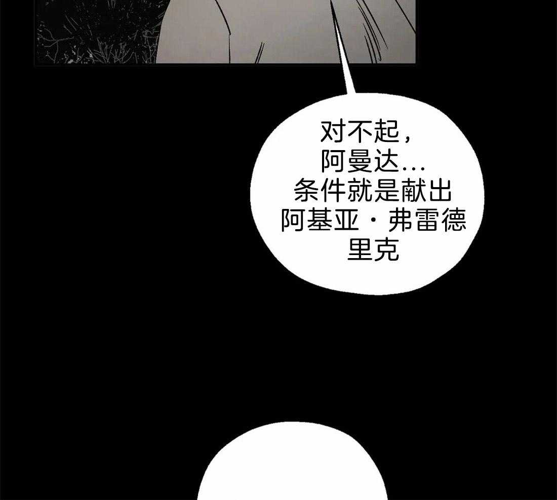 第69话_神谕的预订者29