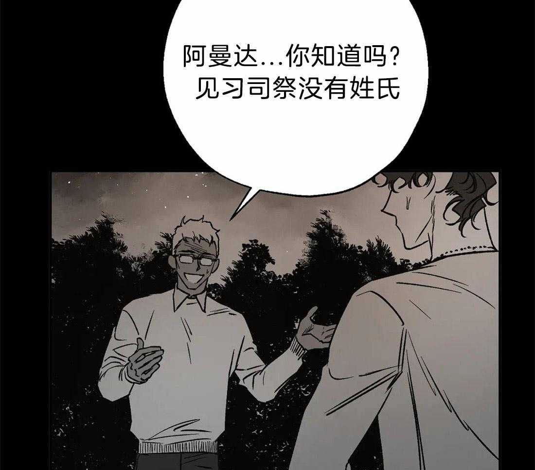 第69话_神谕的预订者32