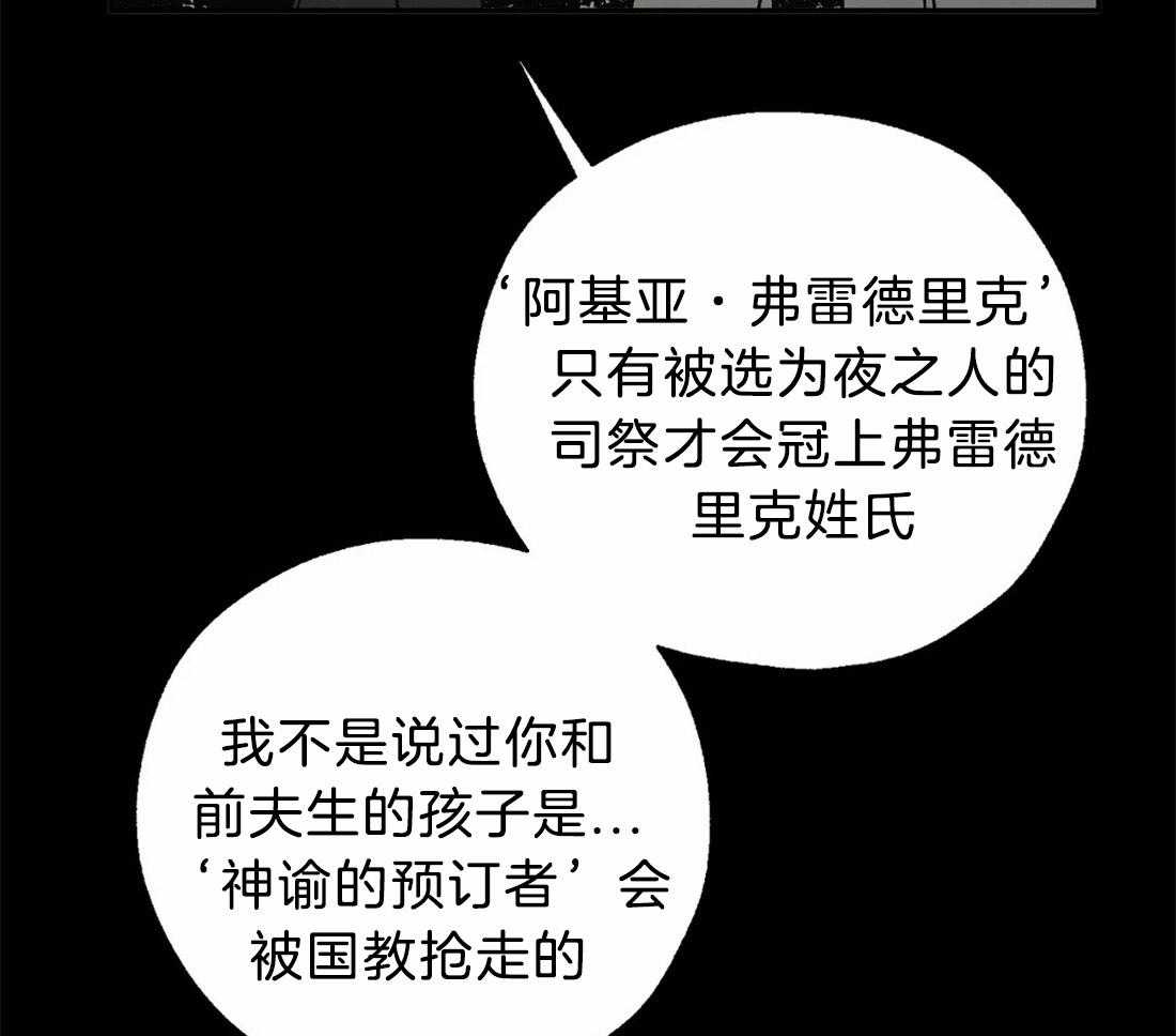 第69话_神谕的预订者33