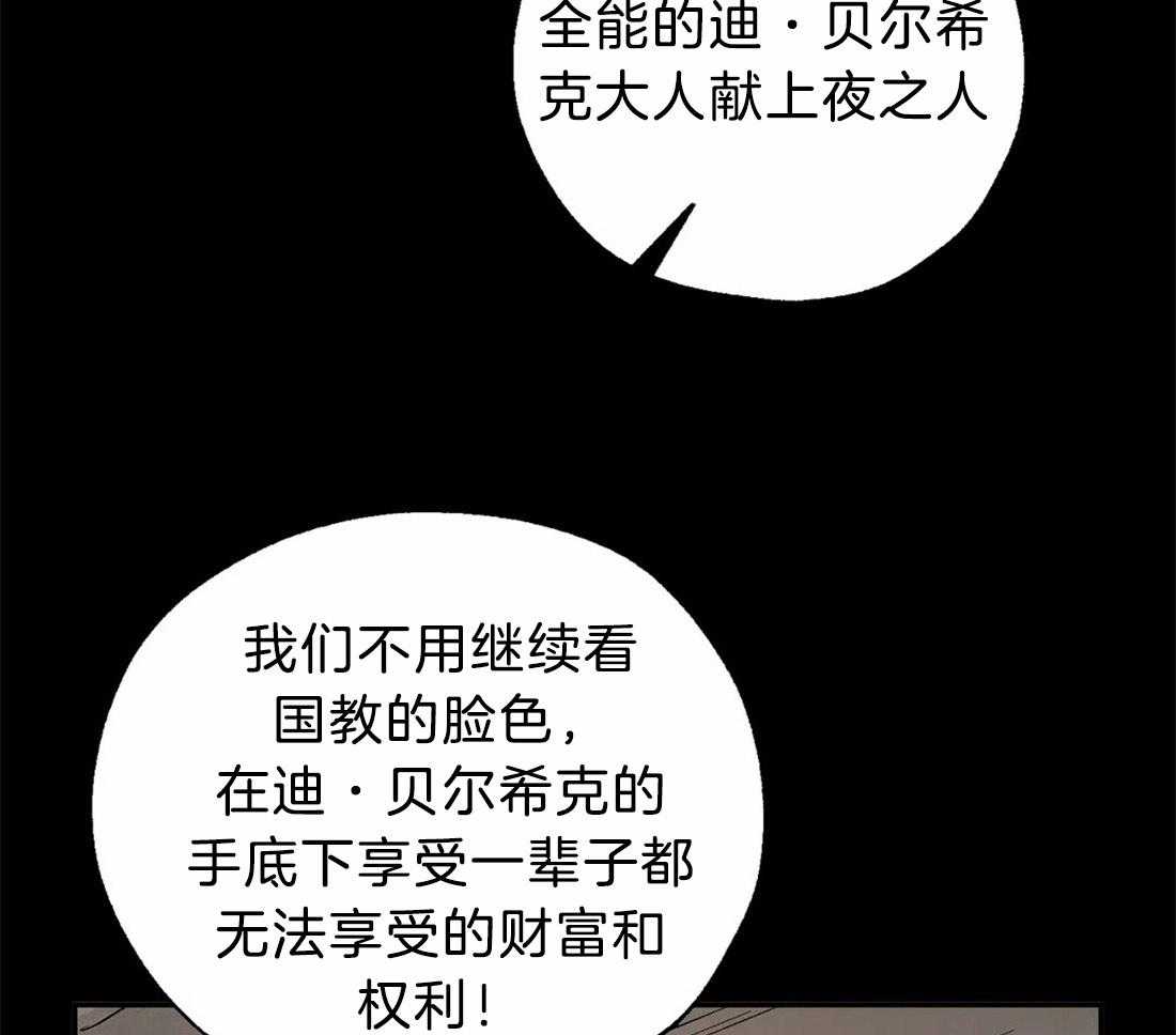 第69话_神谕的预订者37