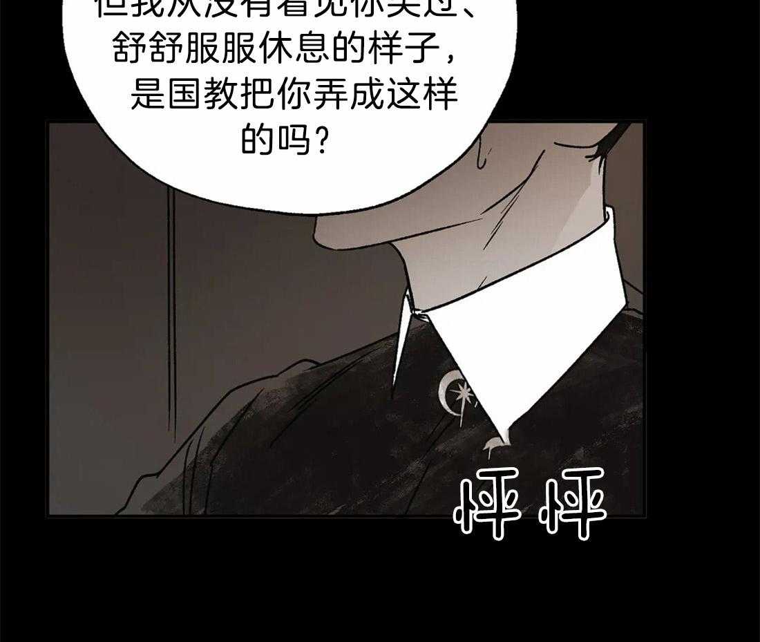 第69话_神谕的预订者7