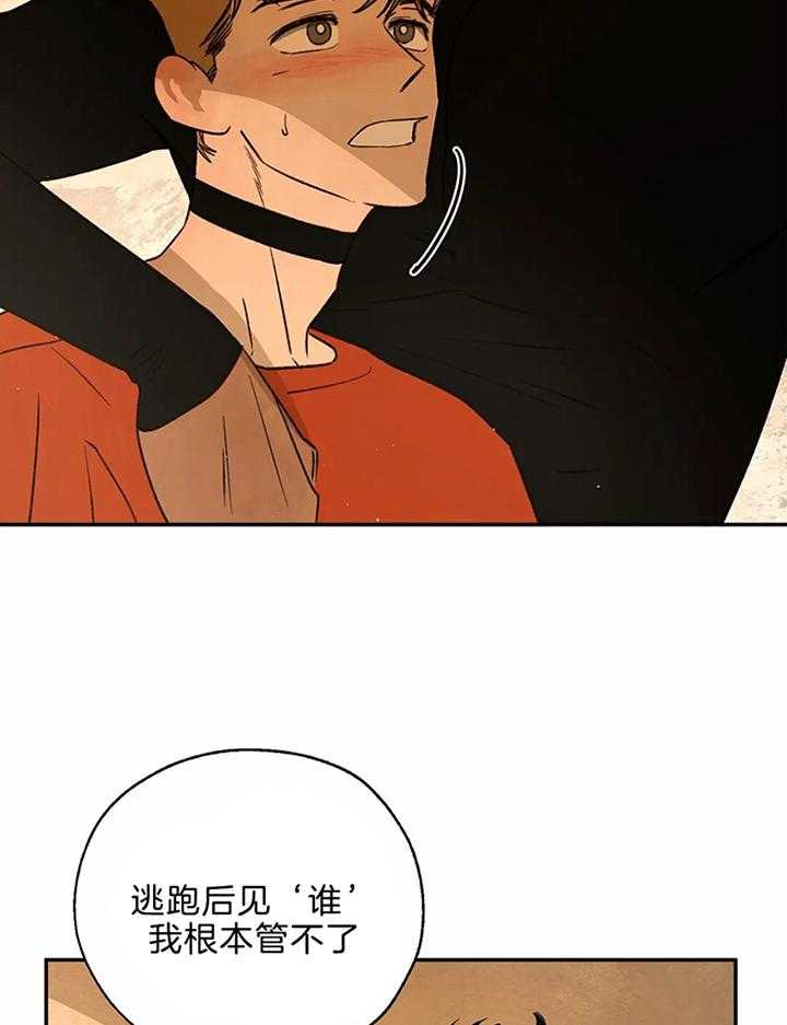 第68话_帮她逃跑10