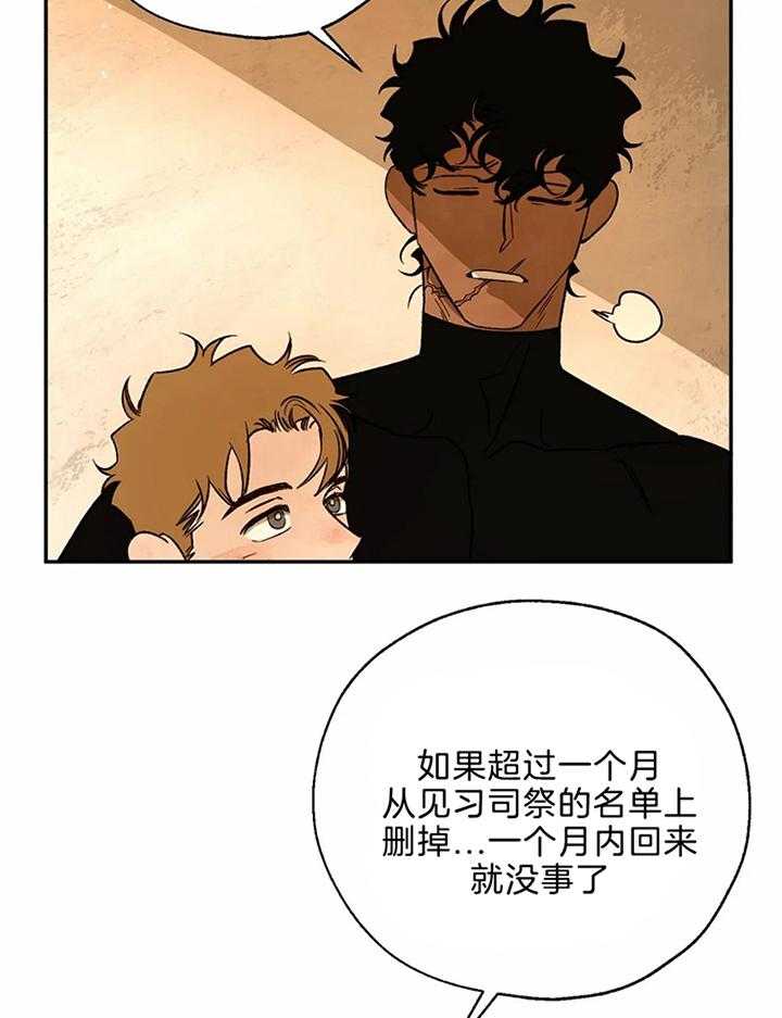 第68话_帮她逃跑11