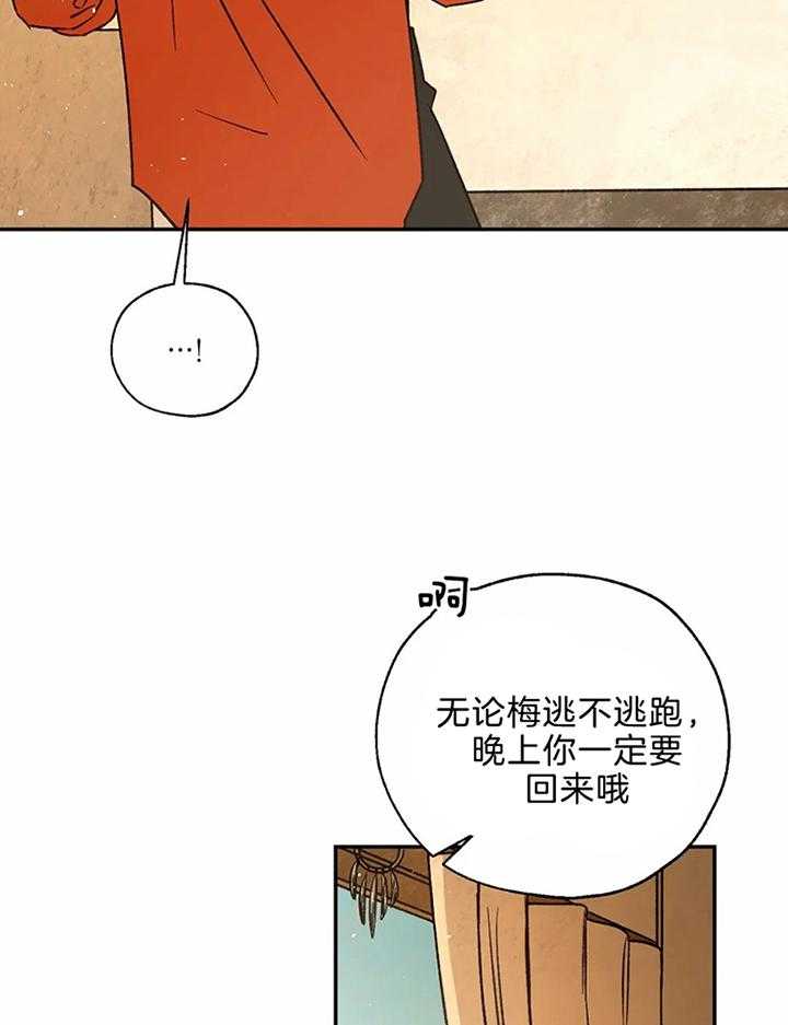 第68话_帮她逃跑14