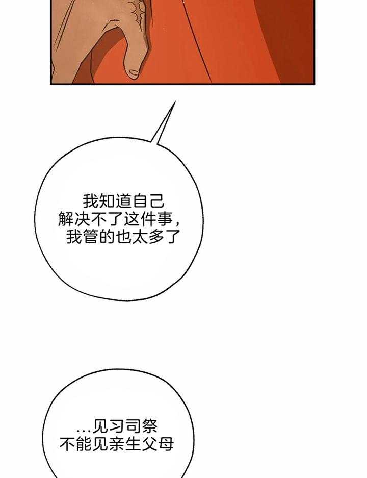第68话_帮她逃跑6