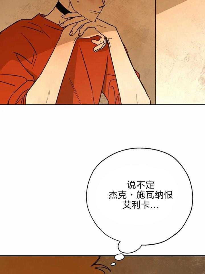 第67话_他的理论1