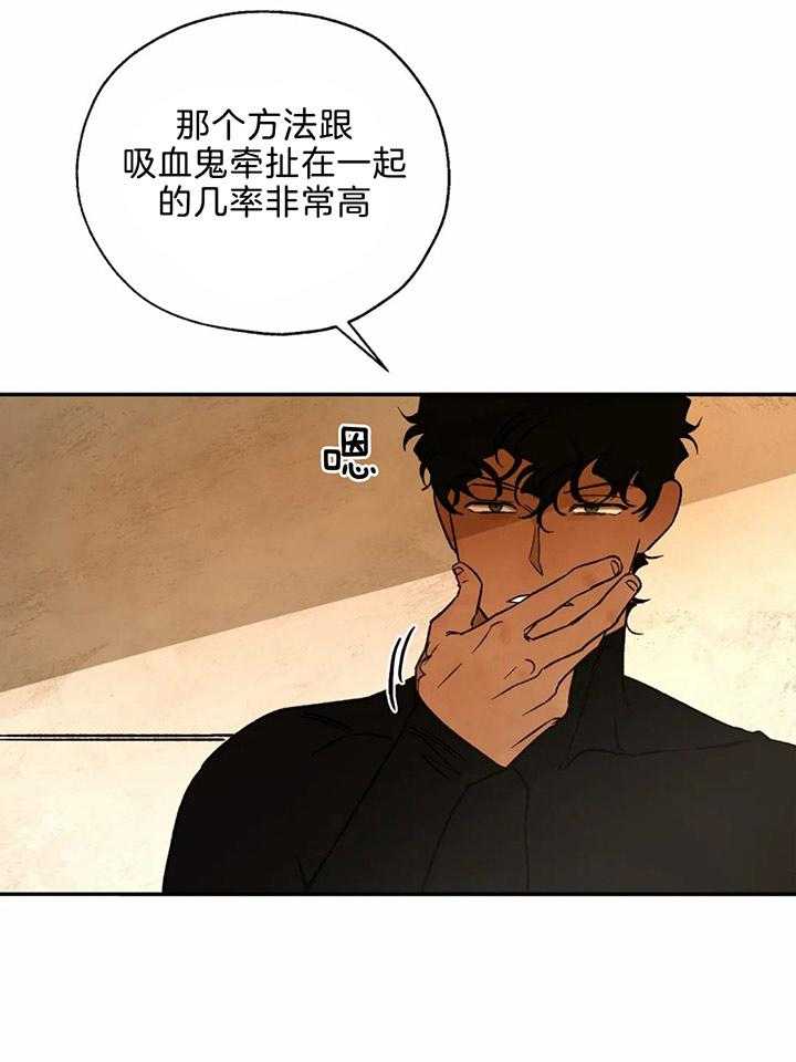 第67话_他的理论10