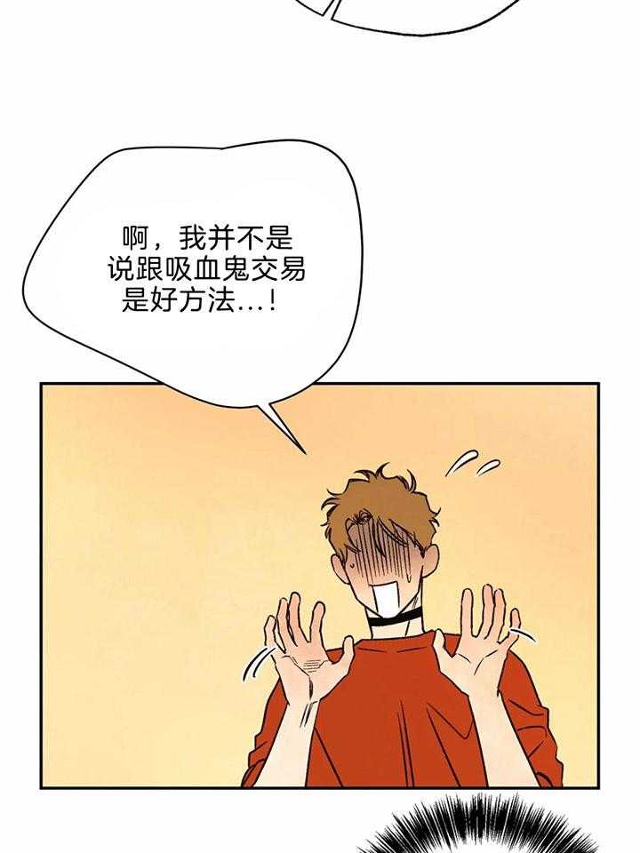 第67话_他的理论12