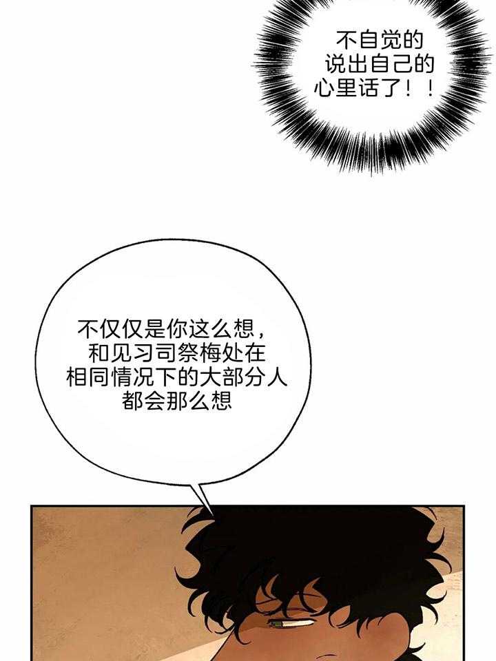 第67话_他的理论13